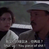 【粤语原声】我是看你幾十歲了才泡上個女朋友，可憐你