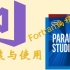 【Fortran】Visual Studio + Parallel Studio安装及使用教程