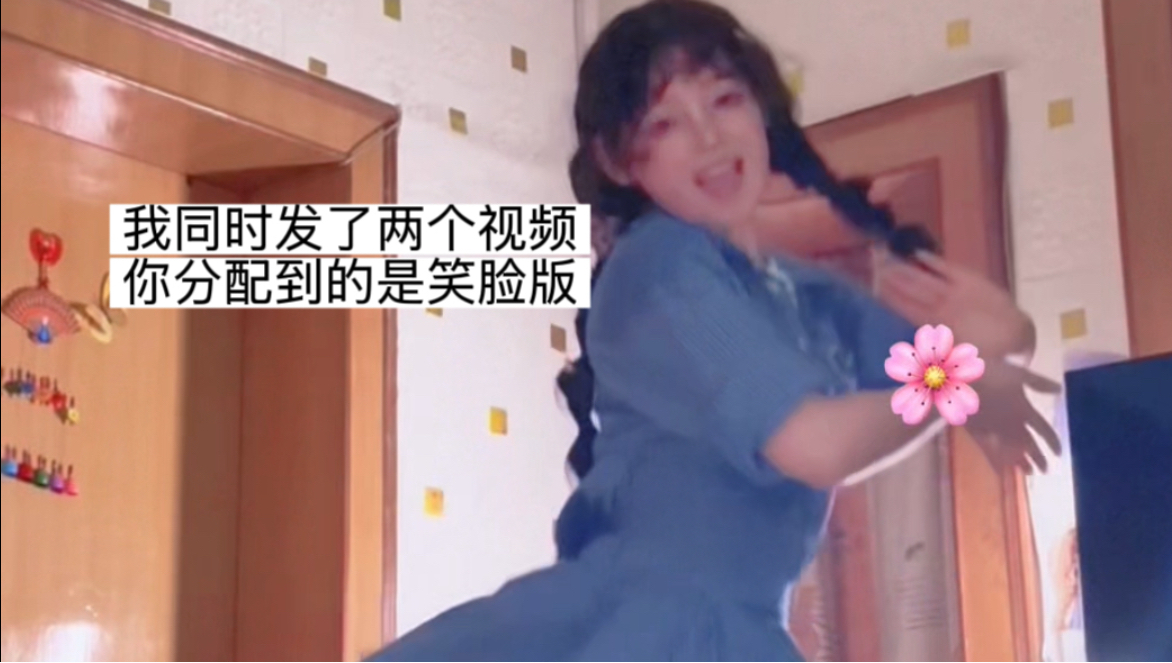 恭喜你分配到了笑脸版