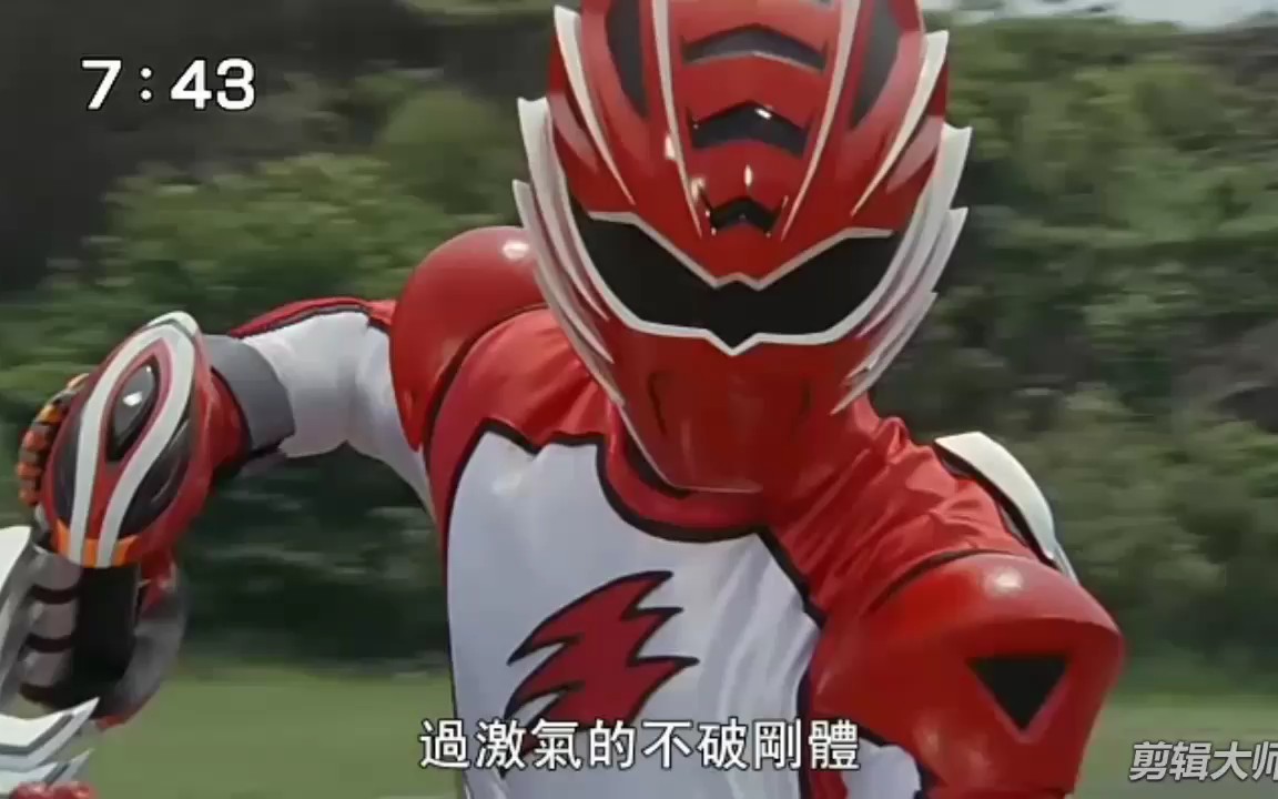 兽拳战队激气连者