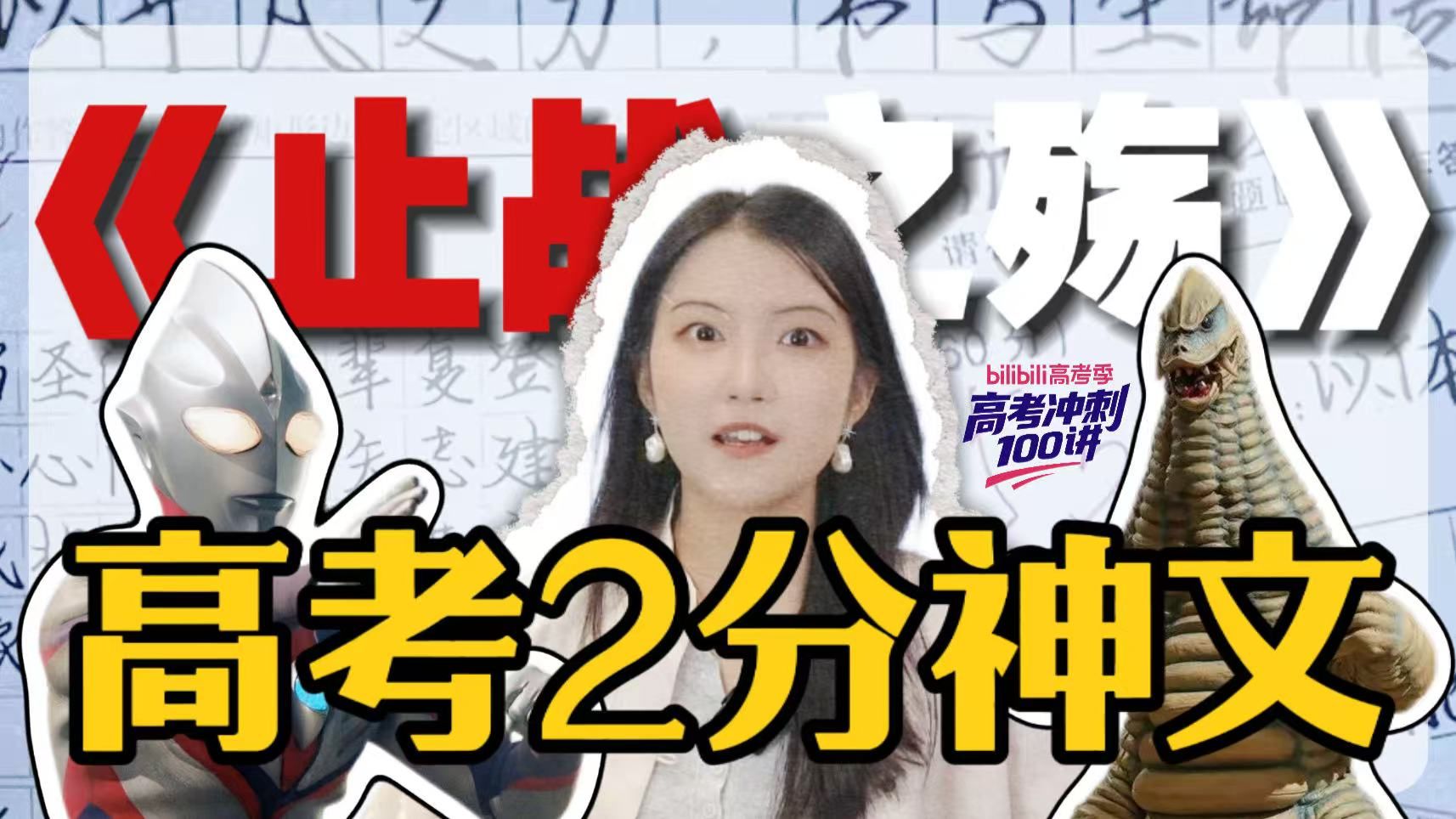 万字锐评炸裂高考2分神作《止战之殇》！谁都不能说一个根本不屑高分的作文很烂。