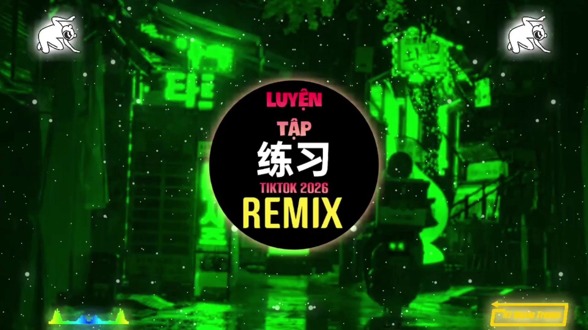 卷笔刀阿卷 - 练习 (R&B版 DJ抖音版2026)