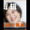 熊黛林到底多双标，道德绑架小沈阳，自己却吃起小鱼苗