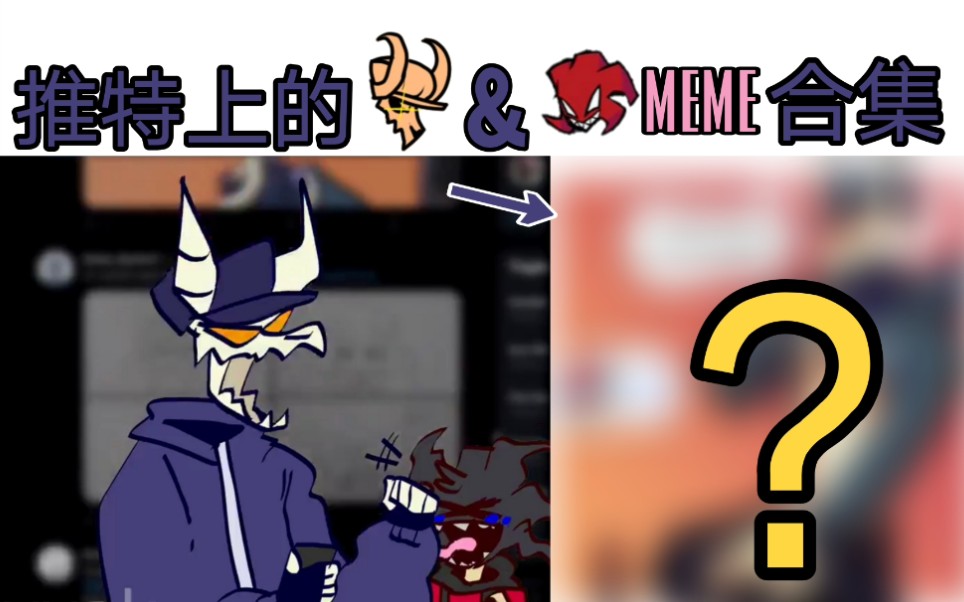 fnf推特上的tabiagotimeme合集