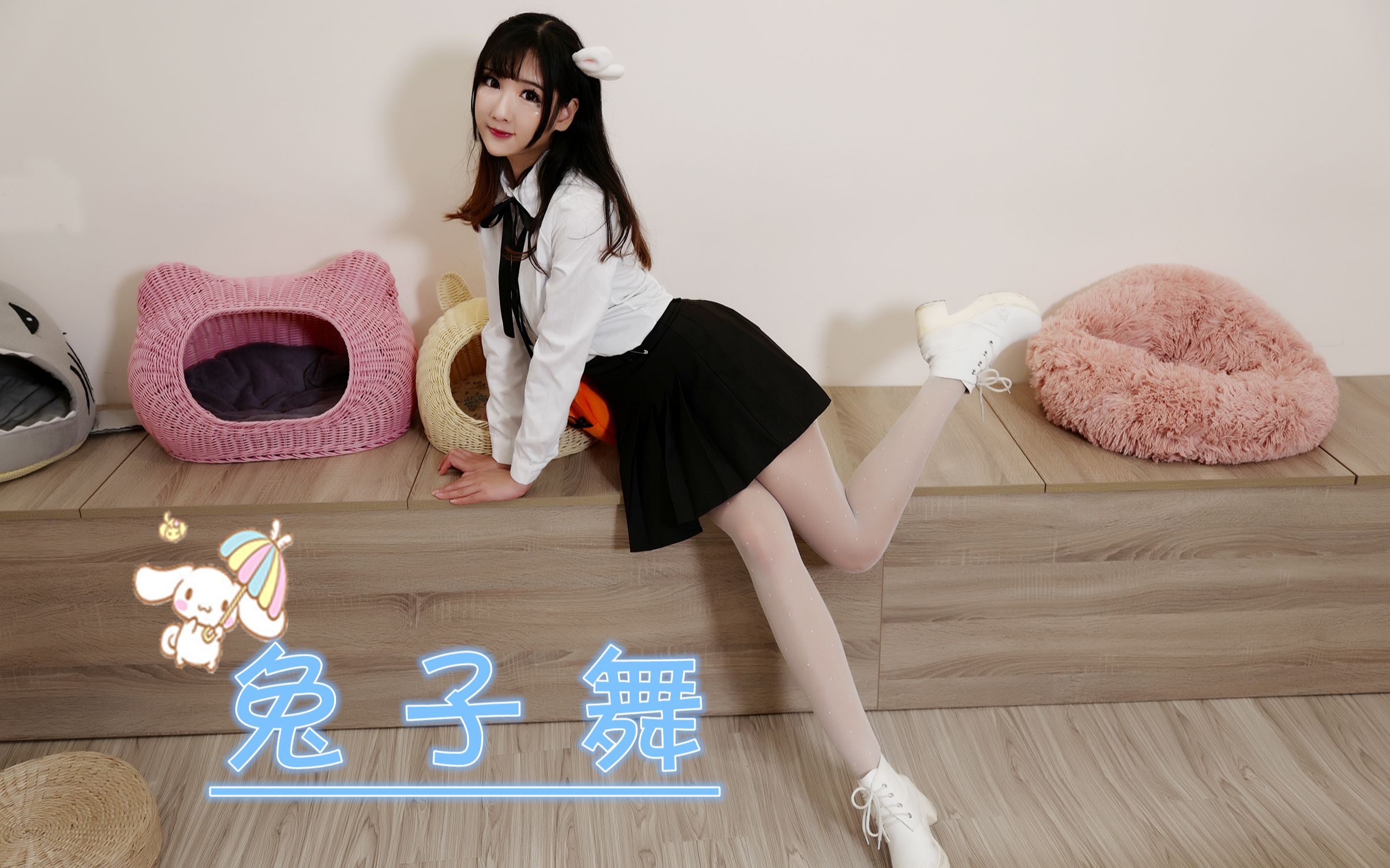 小七tomo兔子舞猫咪咖啡店里的兔子舞