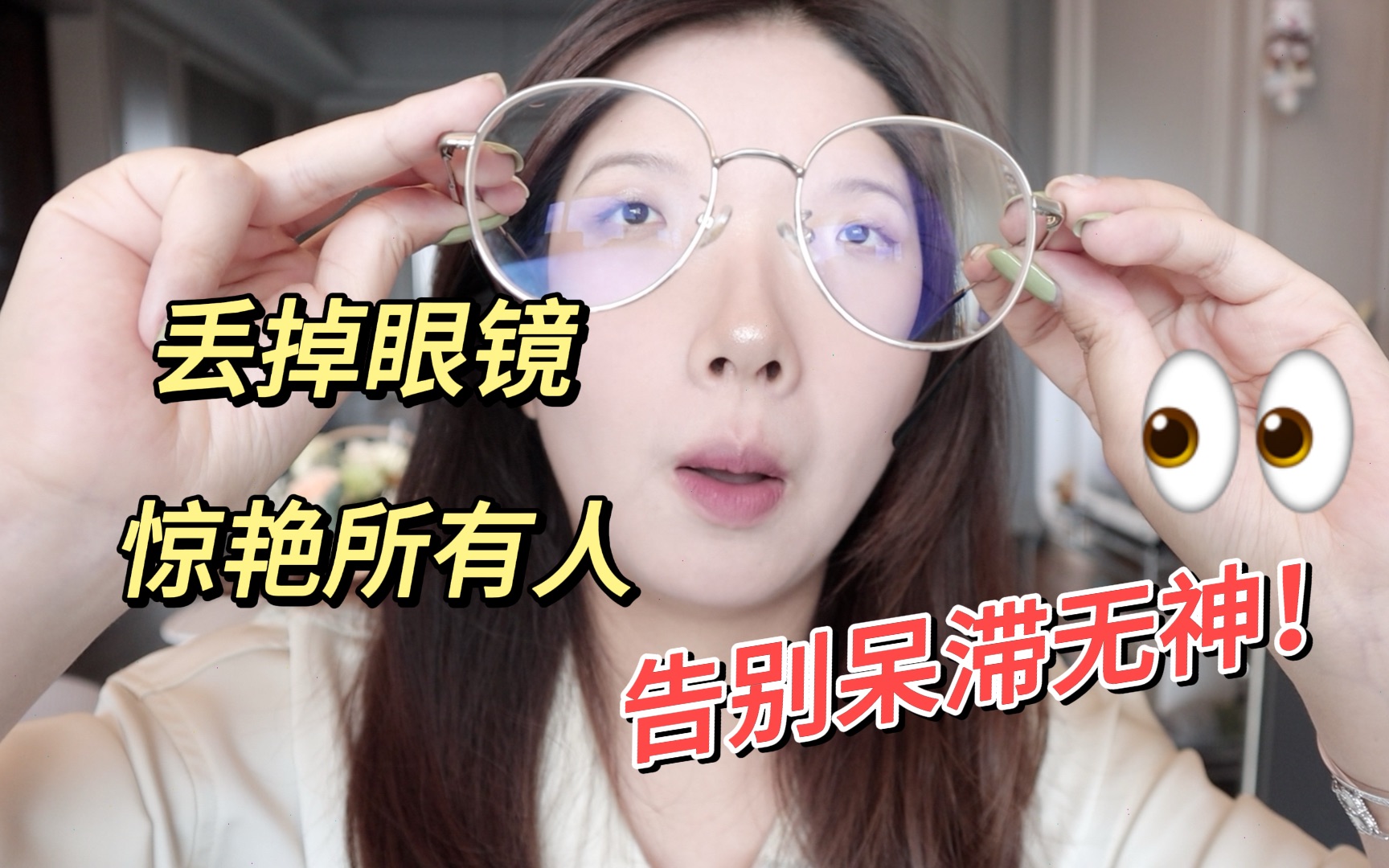 丢掉眼镜！原装进口日抛，一片只要3块钱！