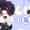 【回响.羅】260211排档09:00-11:00【网E播客搜小羅KTV