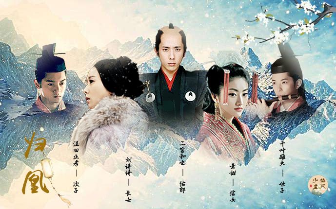 【章子怡/刘诗诗/二宫和也/景甜/洼田正孝】归凰(中日 女尊)预告by临风少主