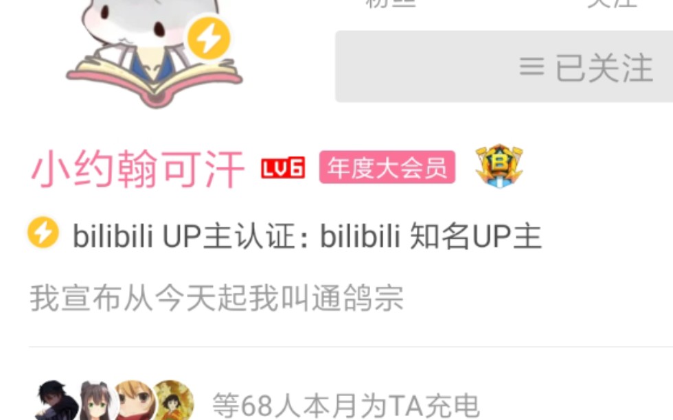 活动作品伟大的通辽鸽宗小约翰忠诚