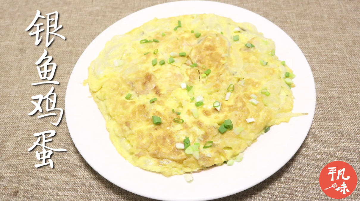 大厨教你做银鱼蛋饼,美味又营养
