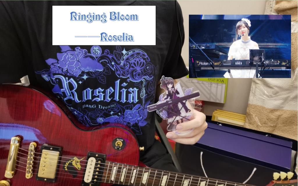 电吉他cover Roselia Ringing Bloom 哔哩哔哩 つロ干杯 Bilibili