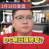 恐慌冰点！8亿热钱埋杭钢！呼家楼尾盘出手！DeepSeek明日策略