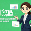 ima 个人知识库+copilot智能体｜0代码打造私人AI大脑
