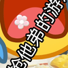 姐姐和弟弟大战