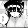 只野同学很厉害的