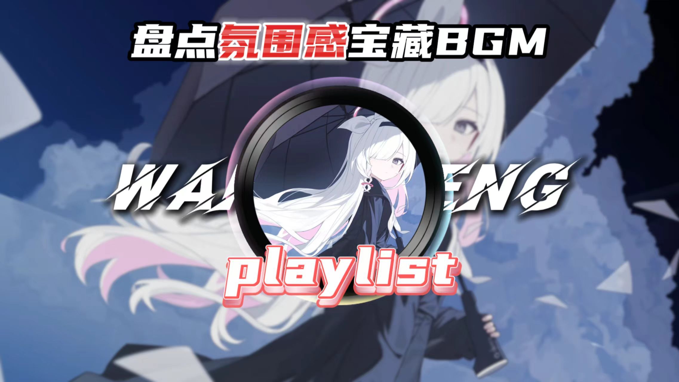 "那些直击灵魂的宝藏音乐"