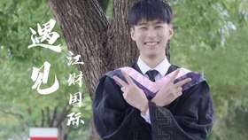 大学招生宣传视频真实性 18a7e9dbbb05279fd4d3a3b8aa7c2b53d9f24a1a.jpg@280w_158h_1c_100q.jpg