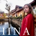 外国妹子在丽江的真实生活，我和Poppy一起在古城丽江，那儿和我想象的不一样！