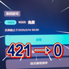 421→0！Epic这波背刺麻了