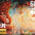 4K 60帧 | 雄狮少年 (2021) #1 | 高评分电影 | 剧透 | 解说 | 预告片 | HDR | CC 字