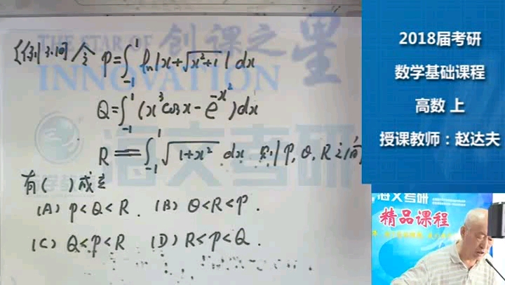 考研数学基础课程(赵达夫)高数上10哔哩哔哩bilibili