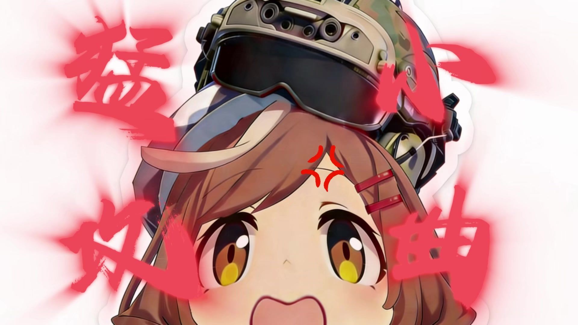 【超燃哈基米音乐】猛 攻 の 曼 波