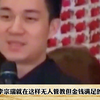 案件纪实-色魔台湾李宗瑞残害60多个女星的犯罪说明