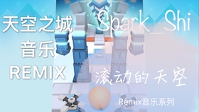 滚动的天空音乐简谱_滚动天空王牌简谱(2)