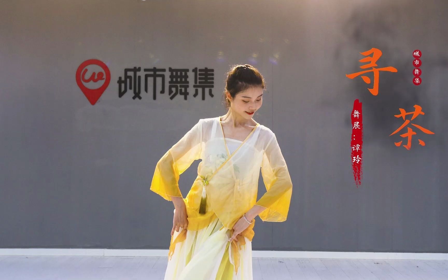 中国舞《寻茶》，灵动娇俏的舞姿真是惹人爱