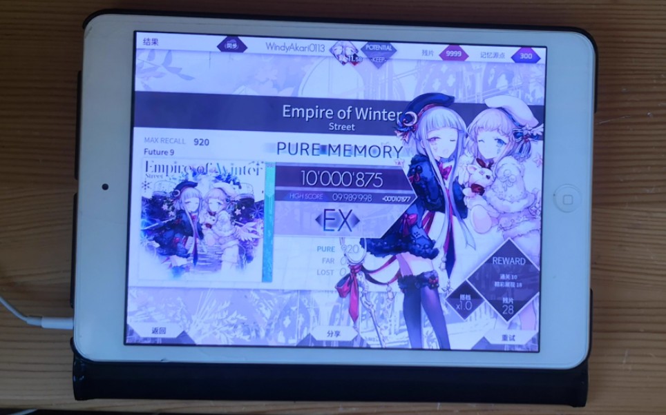 Arcaea 入坑一周年纪念 冬日双子 Empire Of Winter Future9 Pure Memory 哔哩哔哩 つロ干杯 Bilibili