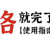 被吹得神乎其神的「洛必达法则」，在导数压轴题中到底怎么用？【巅峰训练