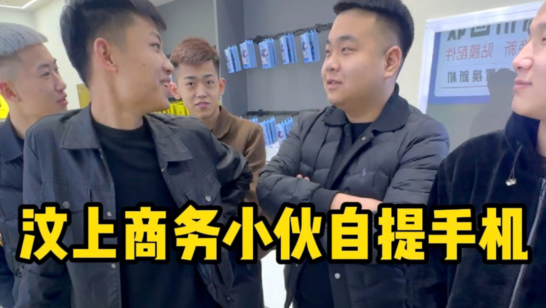 【卖手机的胖虎虎】视频加载中，速速查收惊喜！