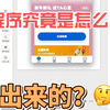 环球影城小程序其实很容易搞出来