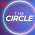 【Netflix真人秀/中字】 美版The Circle圆环 第一季（12集全）