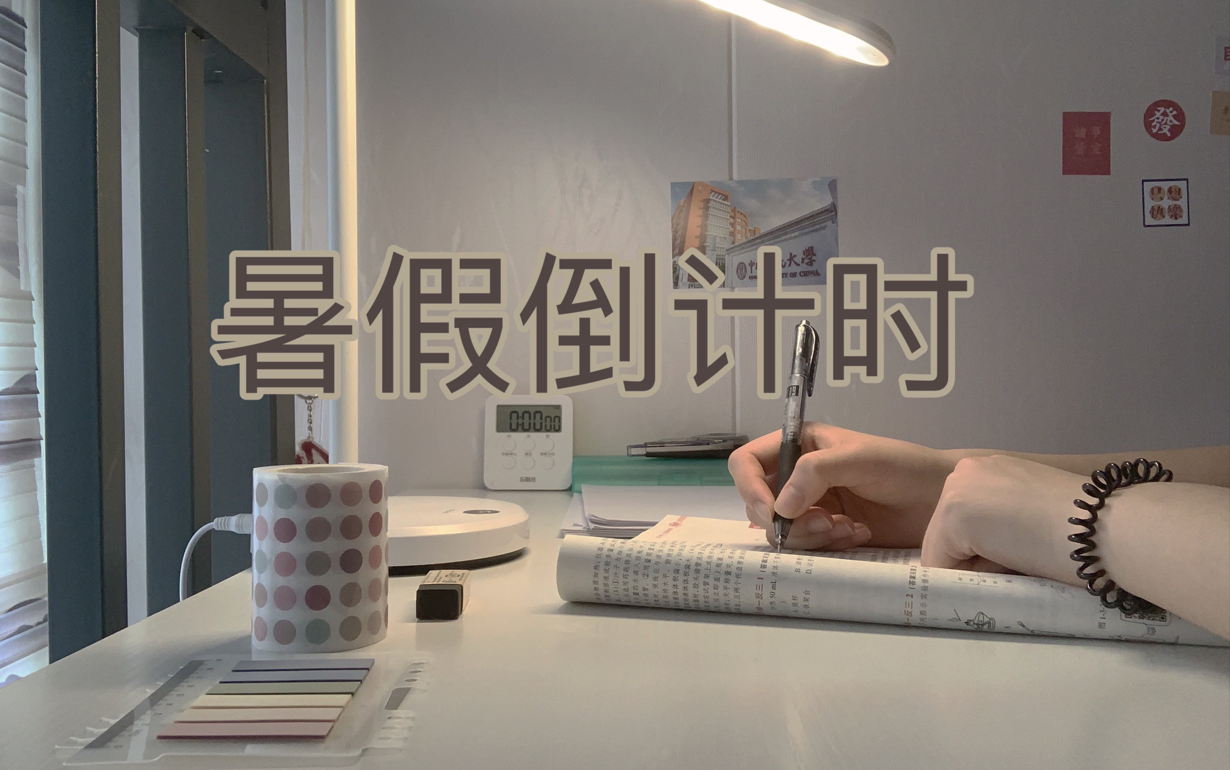 study with me|初二|八月七日.哔哩哔哩bilibili