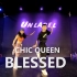 【UNLABEL舞蹈工作室】CHIC QUEEN 编舞《Blessed》