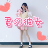 【樱花酒】君の彼女/你的女友～点击云恋爱