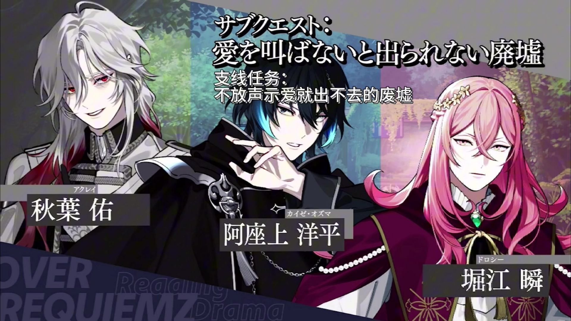 【熟】奥兹国安魂曲 OVER REQUIEMZ Otofan2026 朗读剧