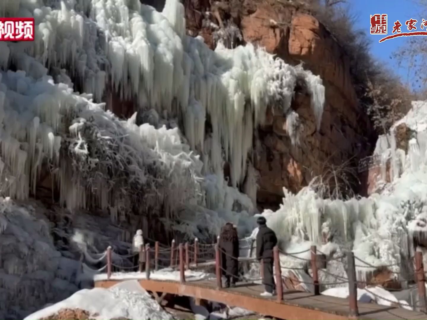 行走河南·读懂中国 | 河南郑州伏羲山大峡谷现长达5公里冰瀑景观