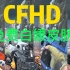 【CFHD】游戏中好看又免费白嫖的皮肤！（点赞过100立马更下一期！）不点也更