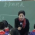 【公开课合集】名师窦桂梅公 小学语文