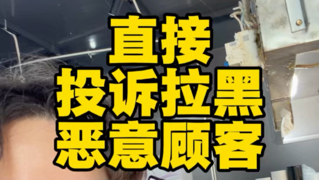现在商家也能给顾客打“差评”了！