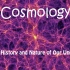 【科学】宇宙学入门.TGC.Cosmology:The History and Nature of Our Univer