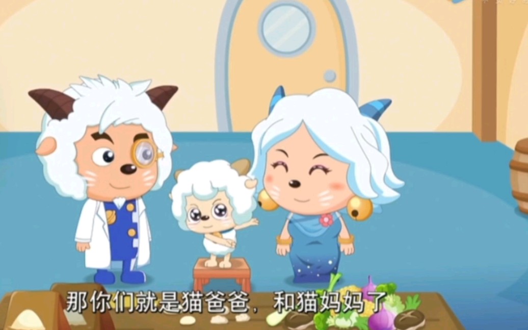 喜羊羊小时候太可爱啦