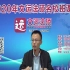 2020年文运法硕民法专题讲解周洪江老师课程