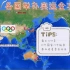 东京奥运会即将开幕，盘点各国举办次数，有些国家出乎意料举办过