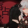 【原神MMD】黑化深渊荧 - 那孩子的一切都是属于我的 - 兄妹向