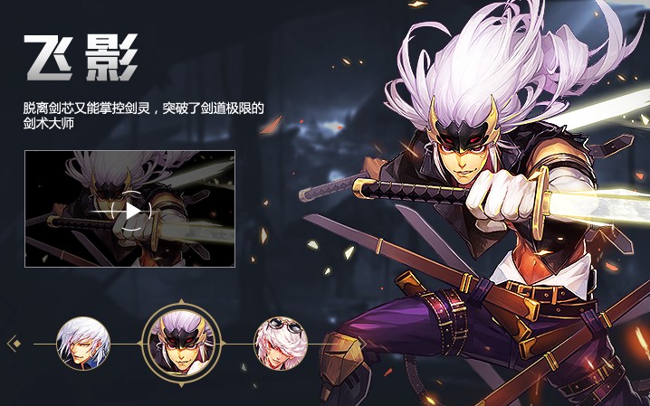 活动作品阿拉德之怒ㄧ飞影游走异界