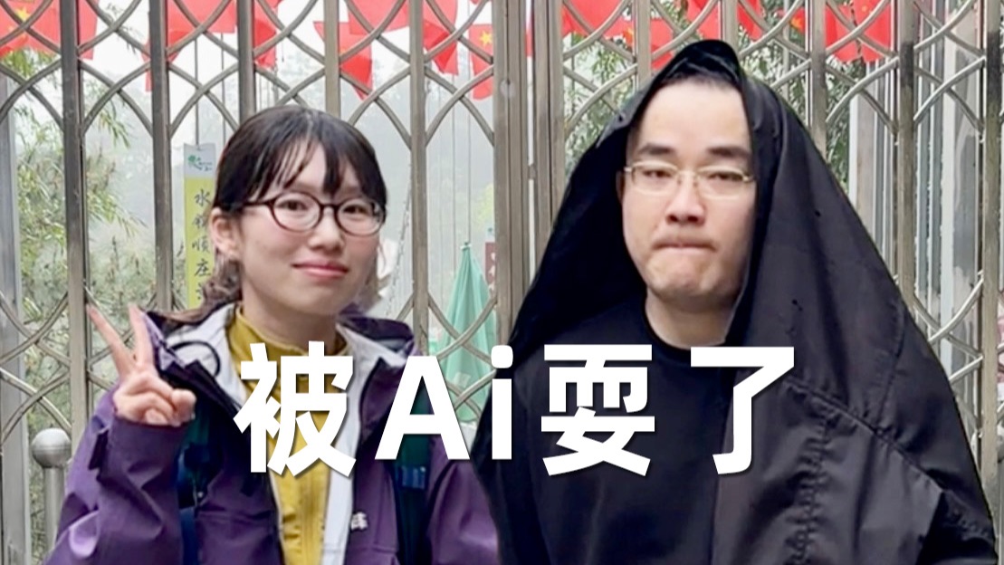 DeepSeek做旅游攻略靠谱吗？情侣在广西被硬控3天！