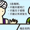 你是真该死啊